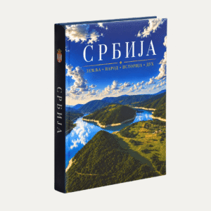 Interaktivna fotomonografija Srbija cirilica